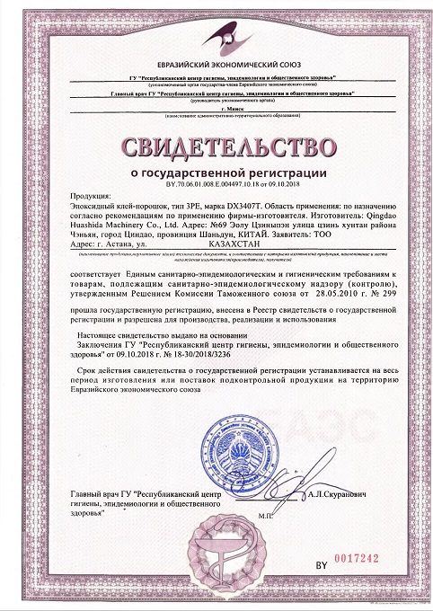 哈萨克斯坦向我司颁发海关联盟国家注册证书